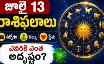 Astrology Today Telugu July 13