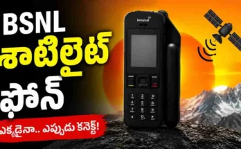 BSNL Satellite Phone features and price telugu
