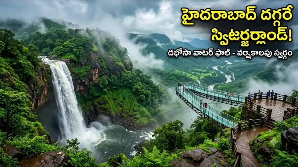 Dabhosa Waterfall and Switzerland Point near Jawhar Maharashtra during monsoon season