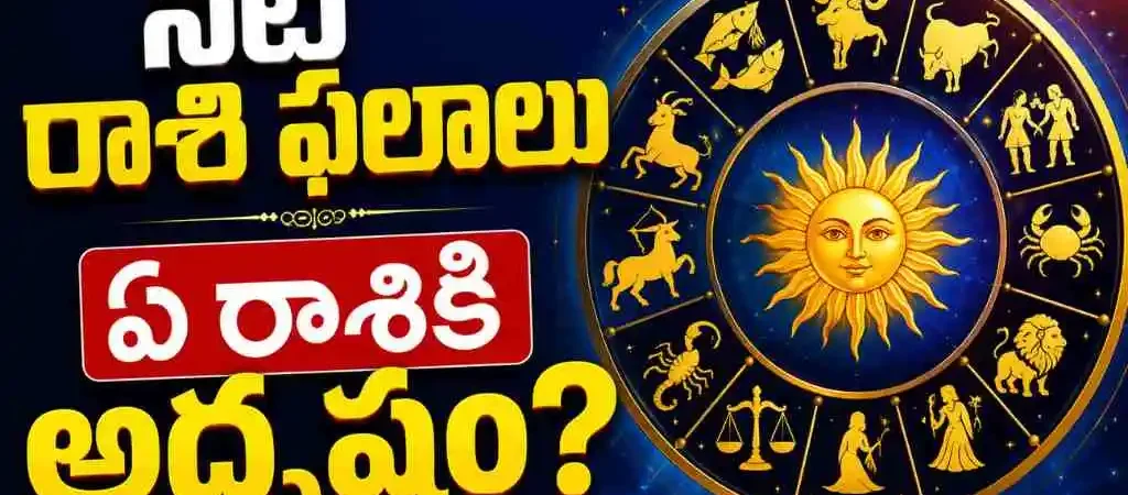 Daily Horoscope Telugu july 11