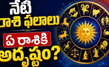 Daily Horoscope Telugu july 11