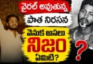 Dharmendra Pradhan 1997 Paper Leak Protest : వైరల్ అవుతున్న పాత నిరసన వెనుక అసలు నిజం ఏమిటి?