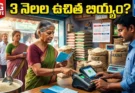Ration card beneficiaries collecting free rice at a public distribution system shop in Telangana