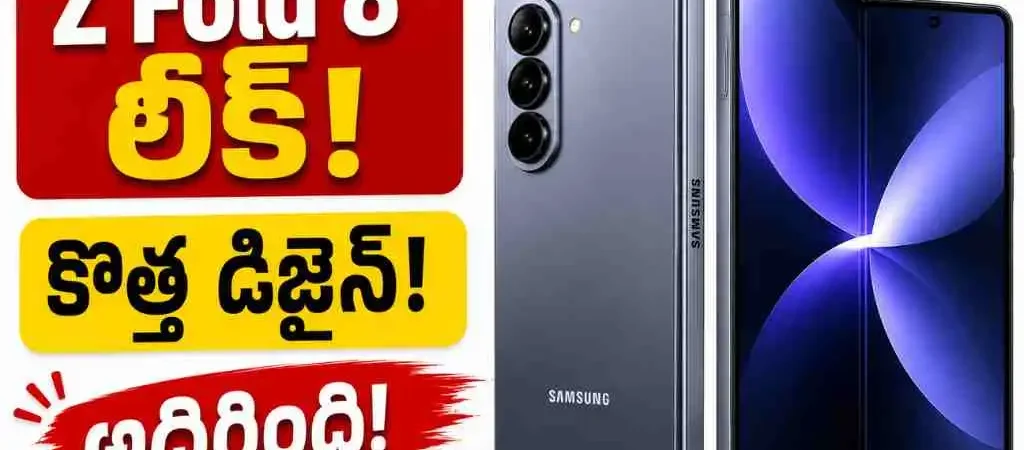 samsung Galaxy Z Fold 8
