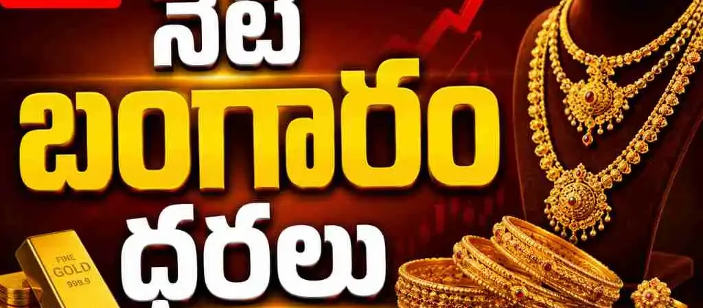 Gold Price Hyderabad july 11