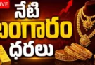 Gold Price Hyderabad july 11