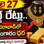 Gold Price Today Hyderabad