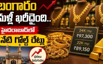 Gold Price Today Hyderabad
