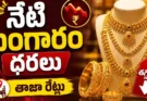 Gold Price Today In Hyderabad July 15