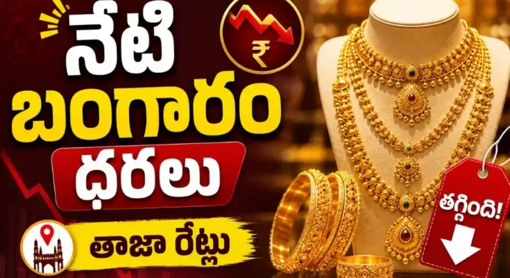 Gold Price Today In Hyderabad July 15
