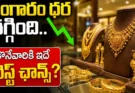 Gold Rate Today Hyderabad
