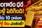 Gold Rate Today India July 3 2026