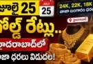 Gold Rates Hyderabad Today