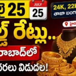 Gold Rates Hyderabad Today