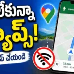 Google Maps Offline