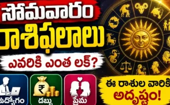 Horoscope Tomorrow Telugu July 27