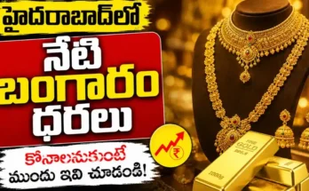 Hyderabad Gold Price Today July 16