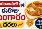 Hyderabad Gold Rate 22 July 2026