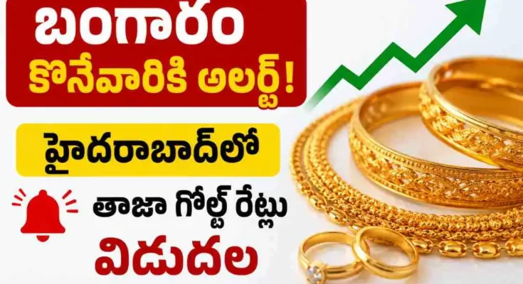 Hyderabad Gold Rate Today 2026