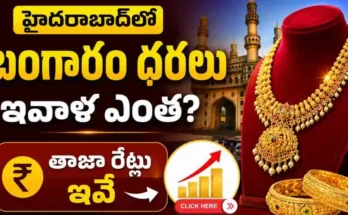 Hyderabad Gold Rate Today July 12 2026