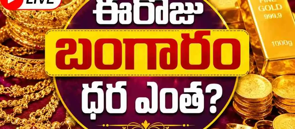 Hyderabad Gold Rate Today july 10 2026