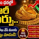 Hyderabad Gold Rates