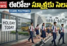 Hyderabad schools declare holiday and postpone exams due to Telangana bandh
