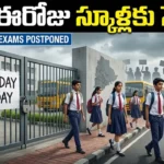 Hyderabad schools declare holiday and postpone exams due to Telangana bandh