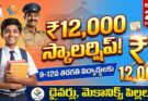 Muskaan Scholarship 2026: 9-12th విద్యార్థులకు రూ.12,000 స్కాలర్షిప్!