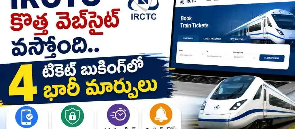IRCTC New Website Ticket booking
