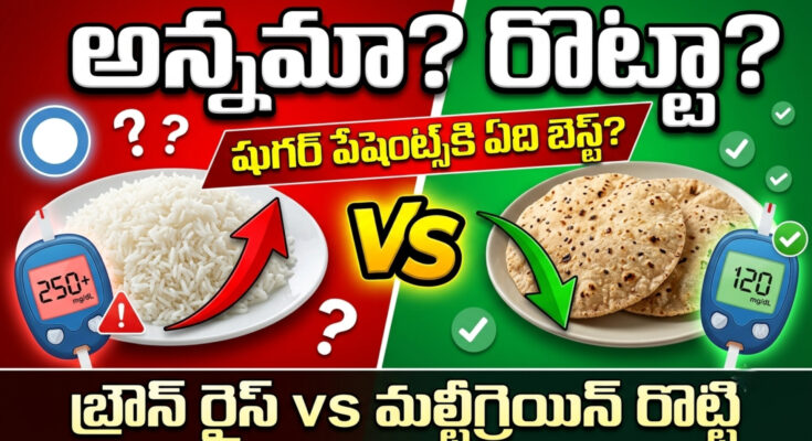 Rice vs Roti for diabetes comparison – brown rice, whole wheat roti, portion control for blood sugar management.