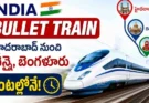 India Bullet Train : హైదరాబాద్ నుంచి చెన్నై, బెంగళూరు ప్రయాణం ఇక గంటల్లోనే!