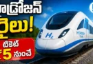 India First Hydrogen Train