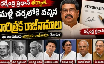Indian Ministers Resignation