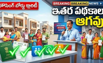 Indiramma Illu Other Schemes Clarification Telangana Housing Board
