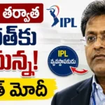 Lalit Modi Returns to India