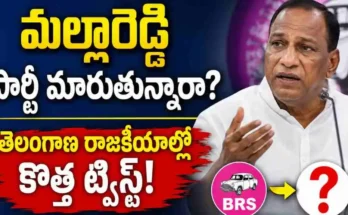 Malla Reddy Leaving BRS News
