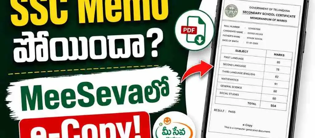 MeeSeva SSC Certificate 10th Memo e-Copy