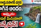 Nagarjuna Sagar Backwater : తెలంగాణలోనే లడఖ్ ఫీలింగ్.. హైదరాబాద్ నుంచి 170 కిలోమీటర్లే