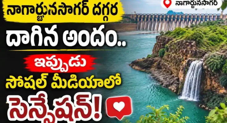 Nagarjuna Sagar Backwater telangana ladakh near hyderabad