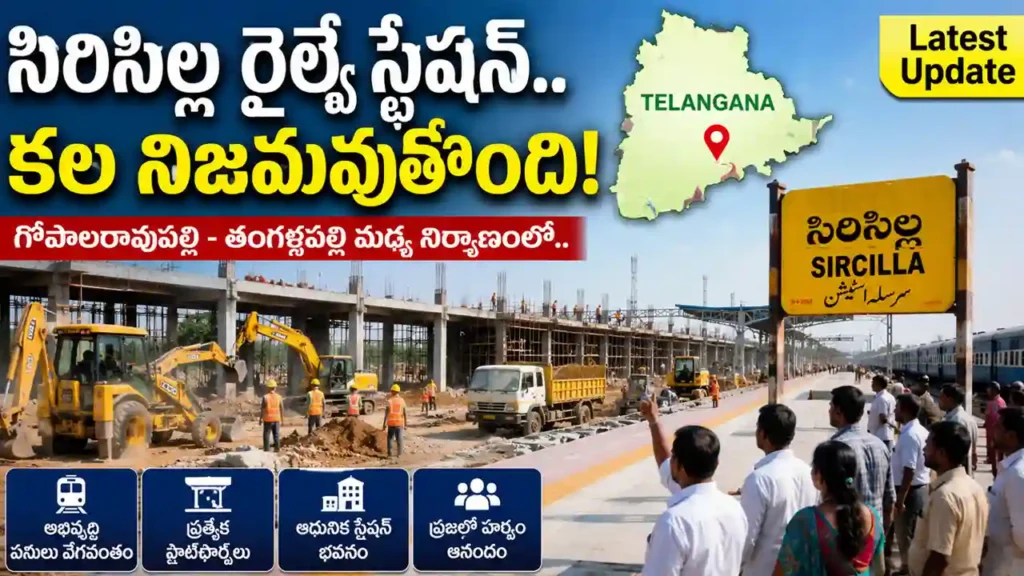 Rajanna Sircilla Railway Station construction latest update 2026