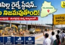 Rajanna Sircilla Railway Station construction latest update 2026