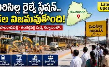 Rajanna Sircilla Railway Station construction latest update 2026