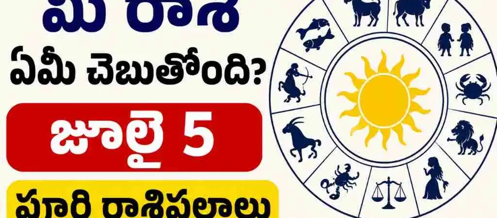 Rasi Phalalu July 5 2026