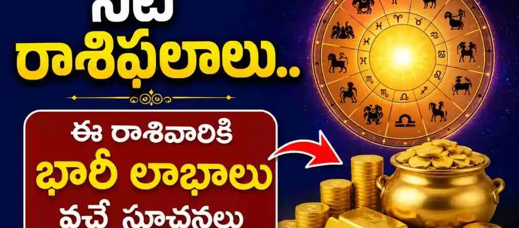 Rasi Phalalu Today july 12 2026