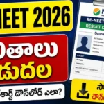Re NEET Result 2026