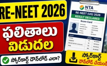 Re NEET Result 2026