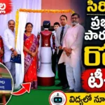 Robot Teacher Sircilla Telangana