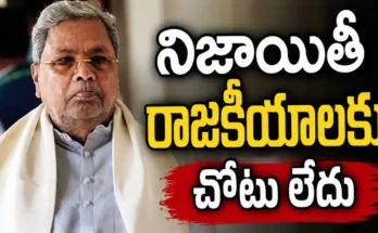 Siddaramaiah 2028 Elections