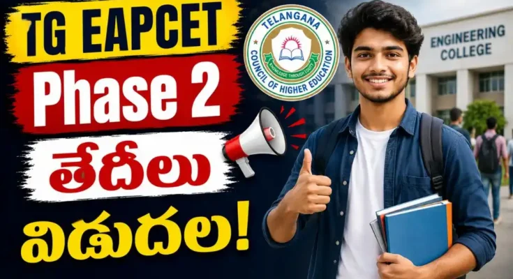 TG EAPCET Phase 2 Counselling 2026